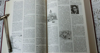 中国国际印刷技术展览会(上海全印展)行业百科