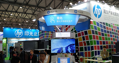 上海国际印刷展览会的图片